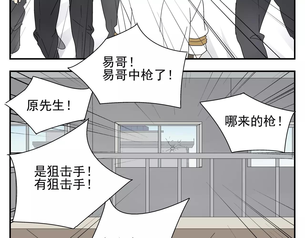 第44话 给你的拥抱