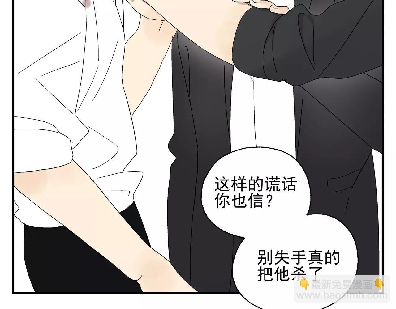 第45话 欺骗&拯救