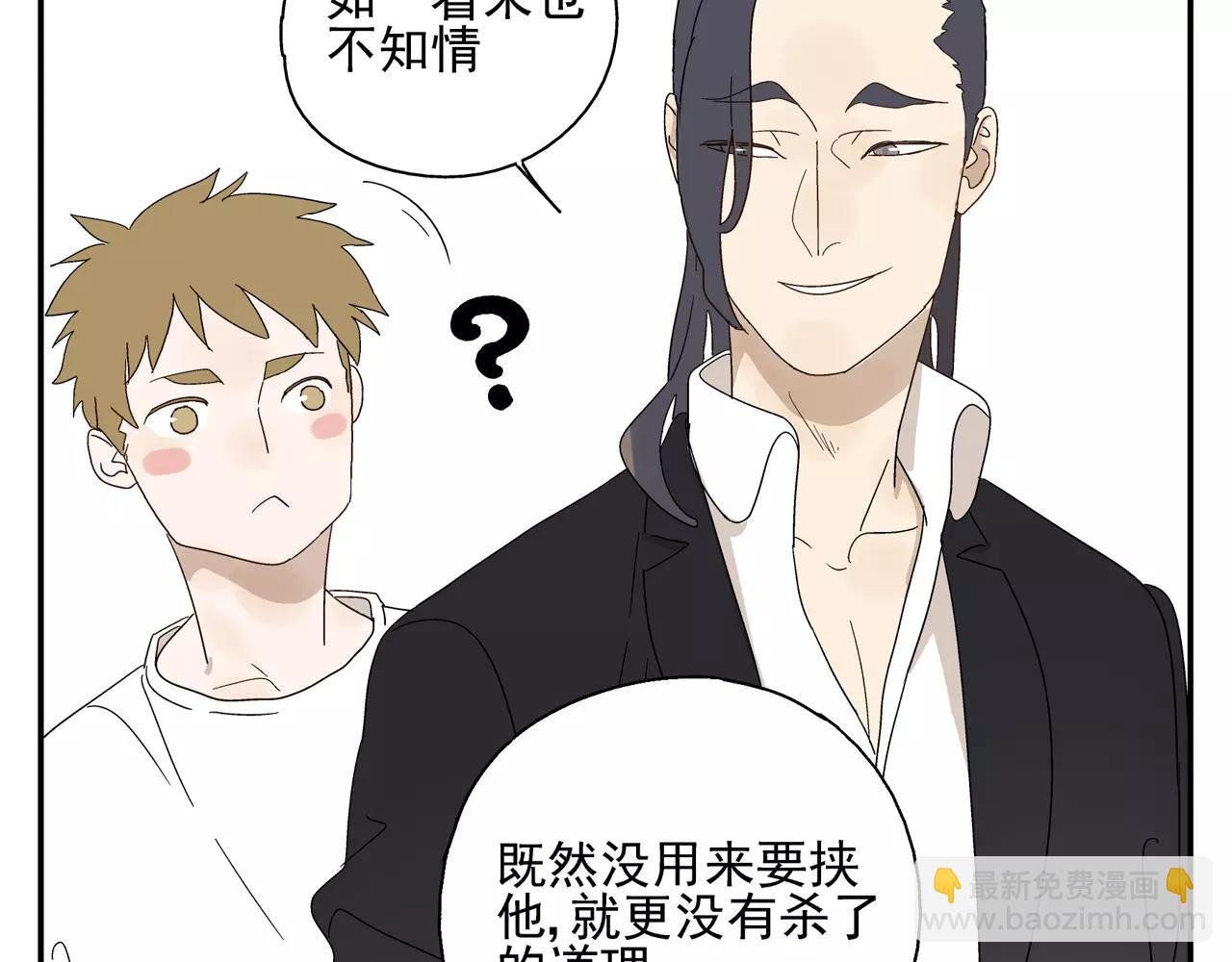 第45话 欺骗&拯救