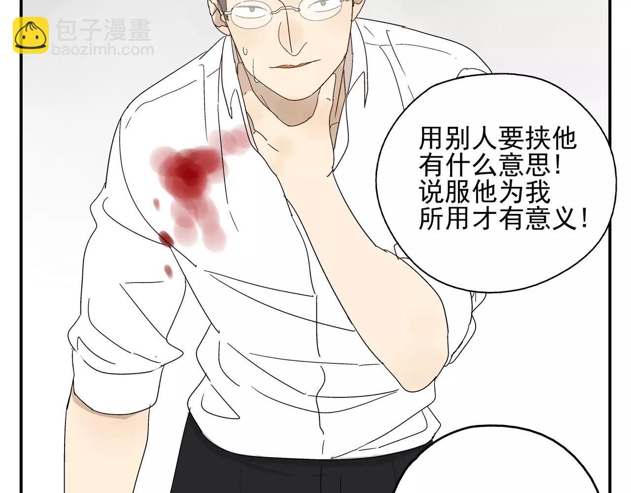 第45话 欺骗&拯救