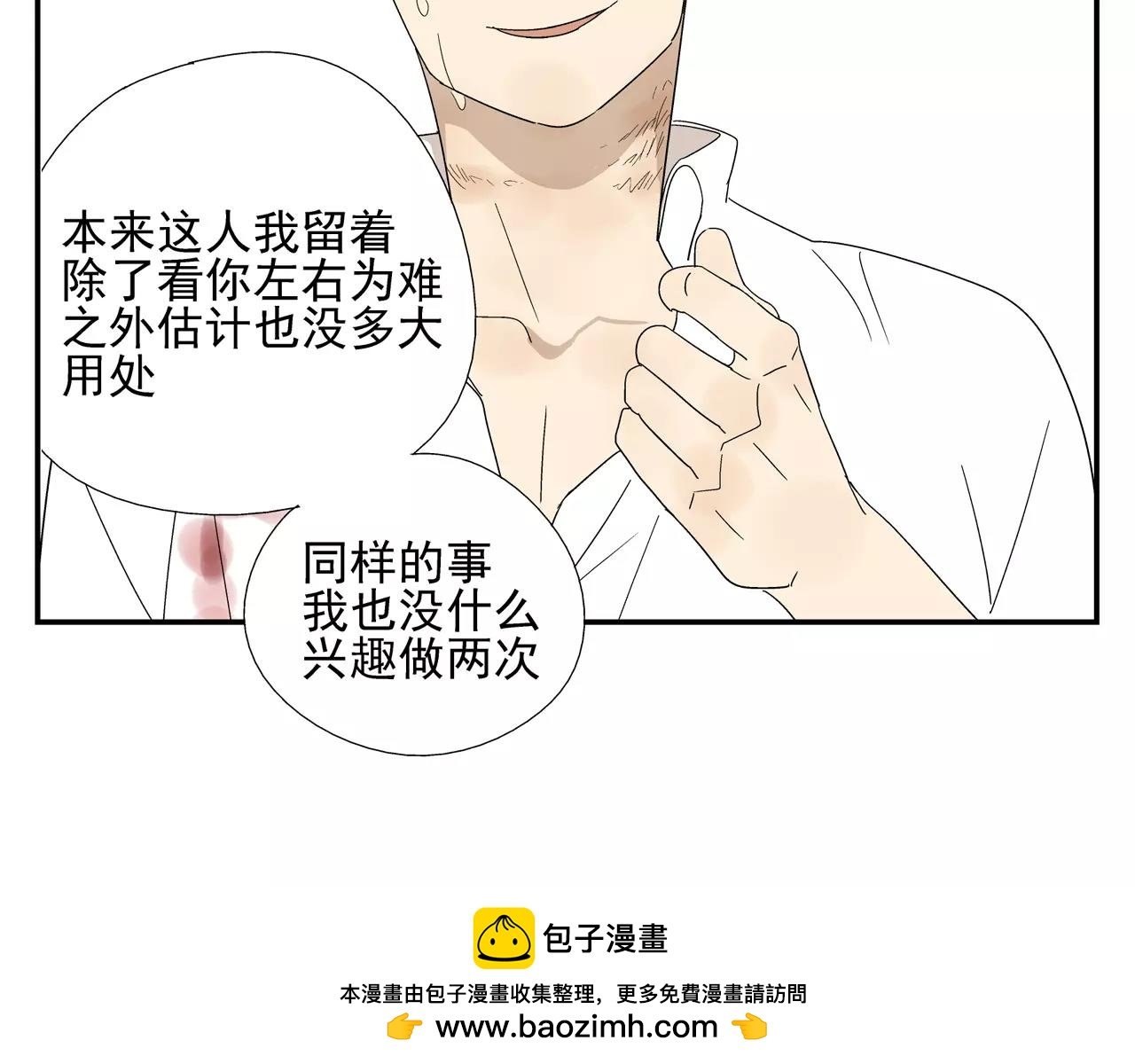 第45话 欺骗&拯救