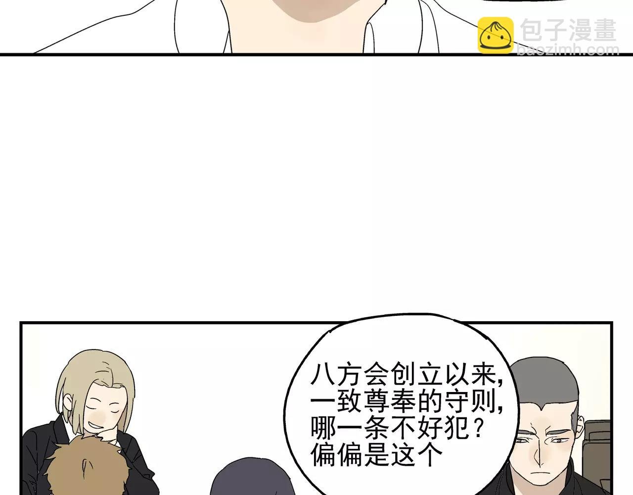 第46话 令人脸红的重逢