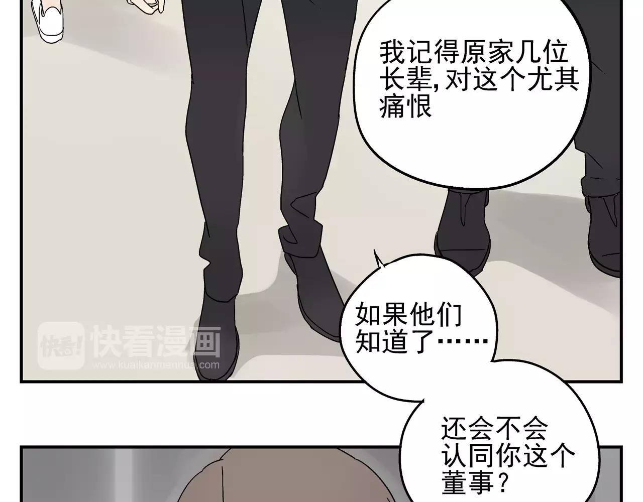 第46话 令人脸红的重逢