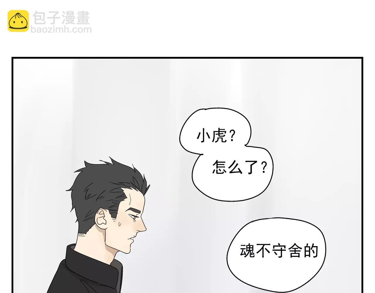 第46话 令人脸红的重逢