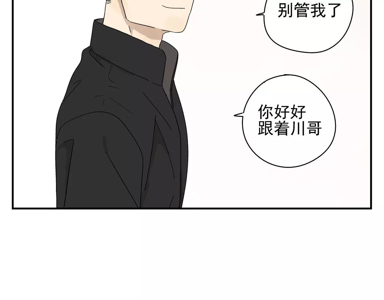 第46话 令人脸红的重逢
