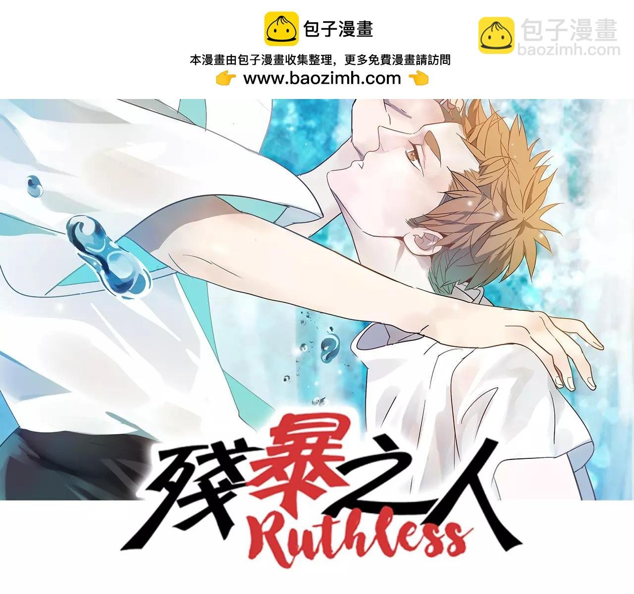 第47话 威胁