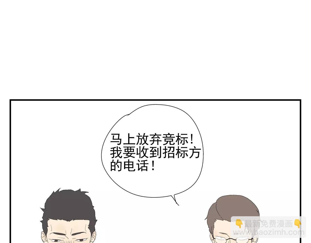 第47话 威胁