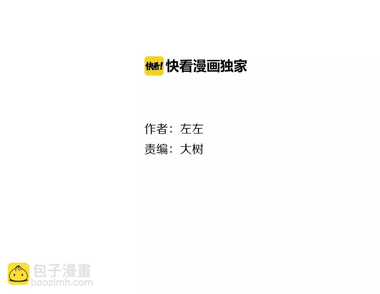 第48话 未婚妻的告密