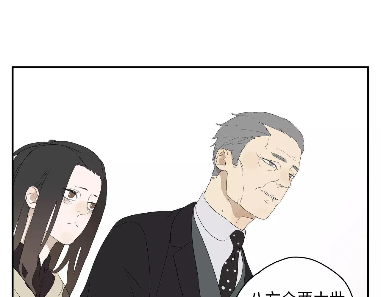 第48话 未婚妻的告密