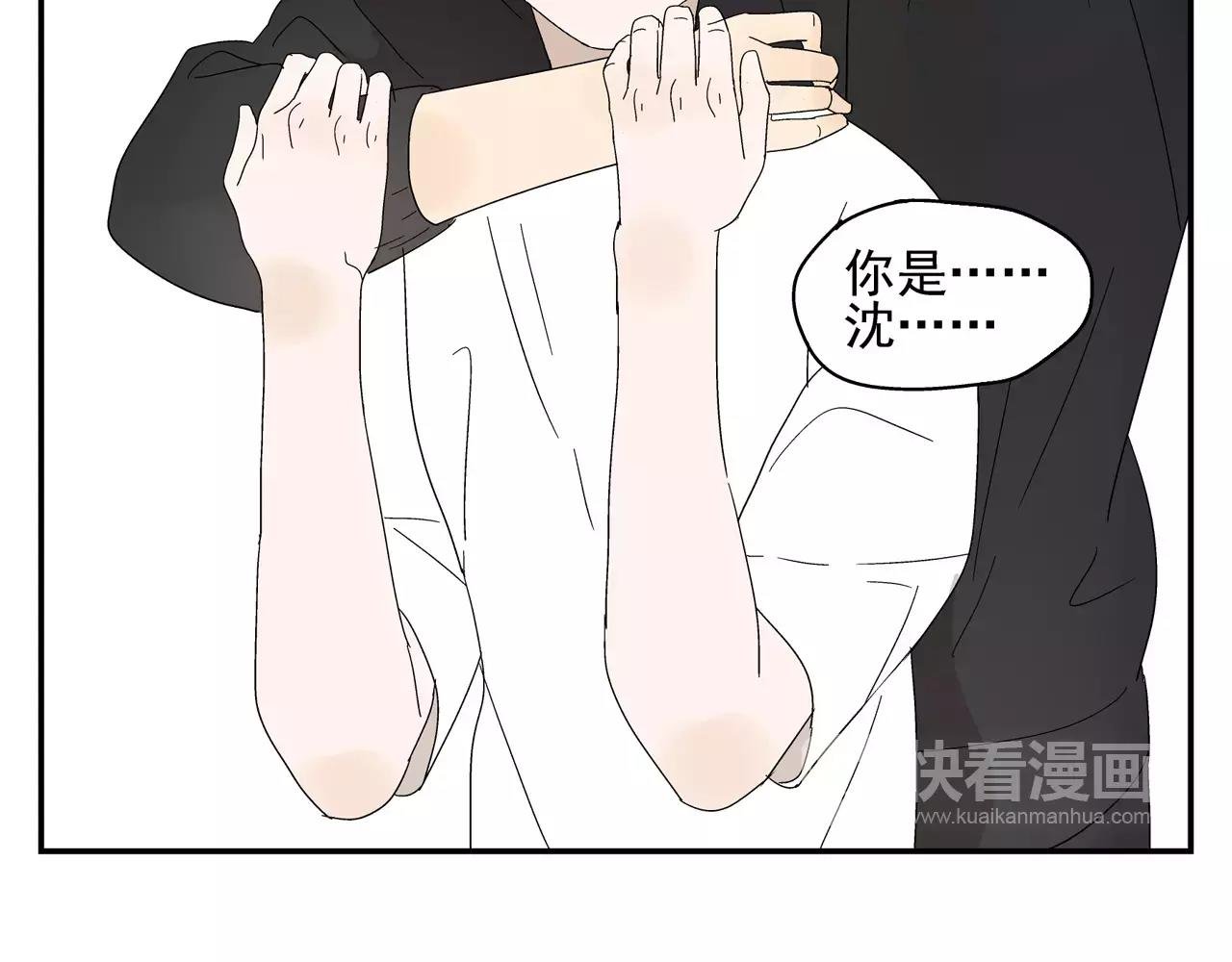 第48话 未婚妻的告密
