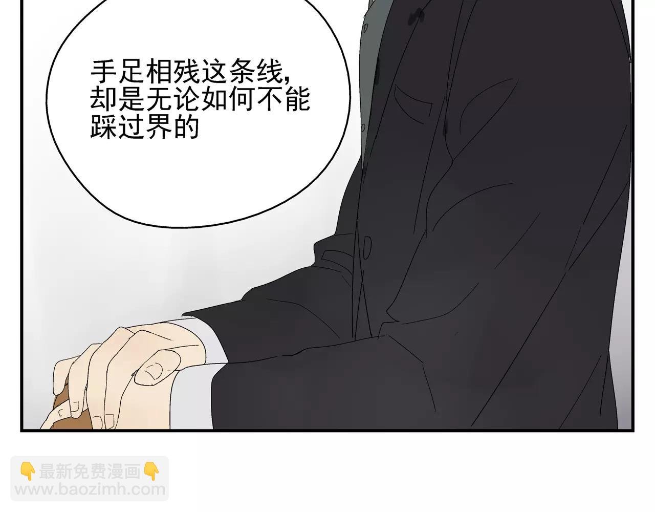 第48话 未婚妻的告密