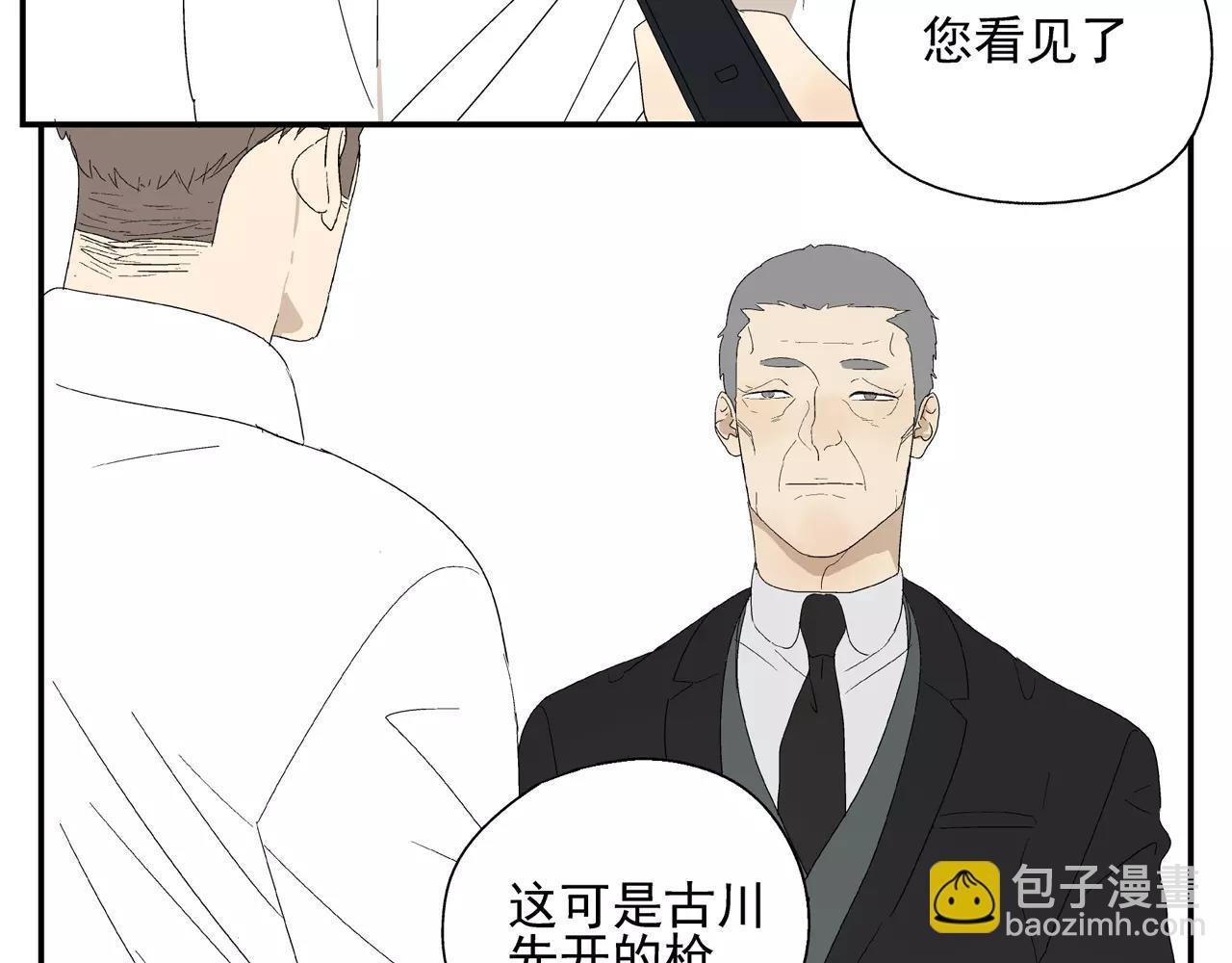 第48话 未婚妻的告密