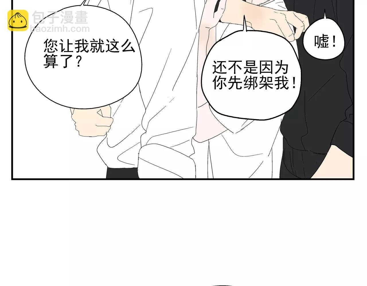 第48话 未婚妻的告密