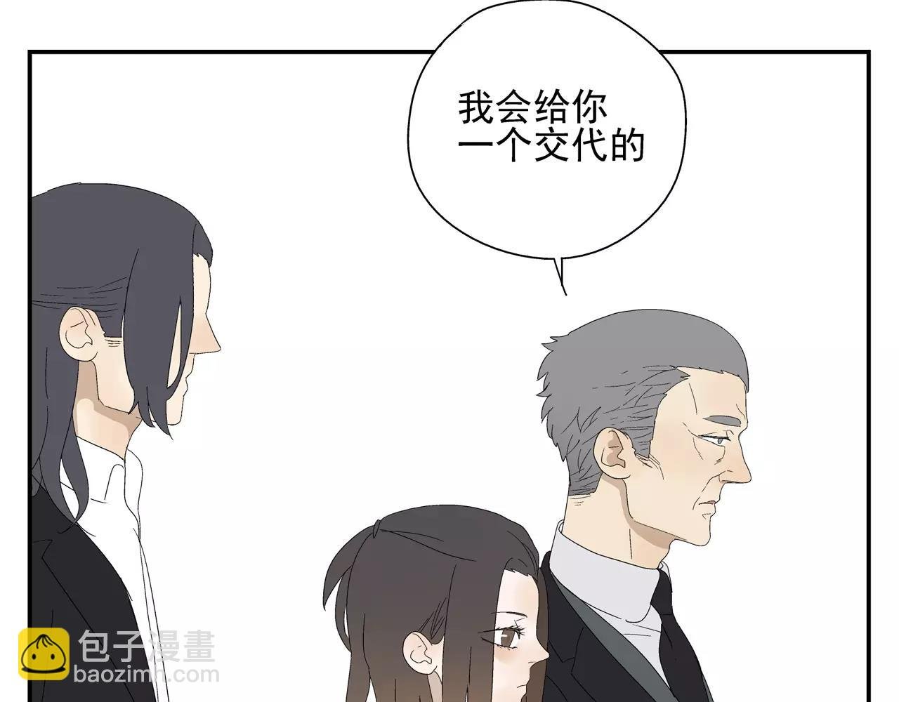 第48话 未婚妻的告密