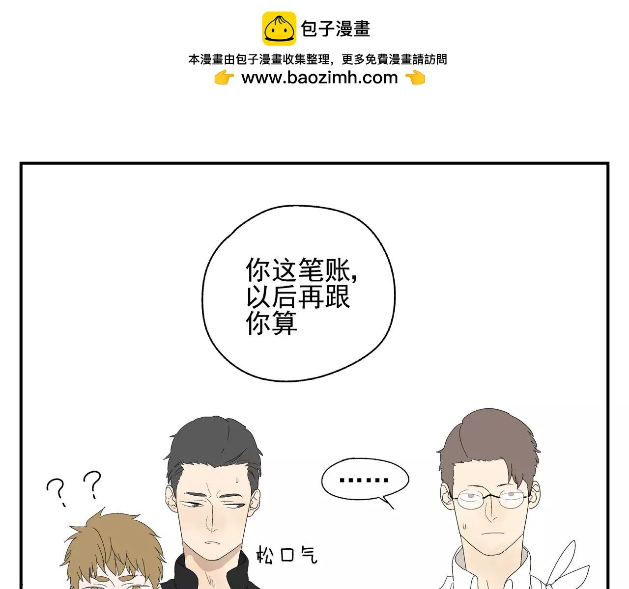 第48话 未婚妻的告密