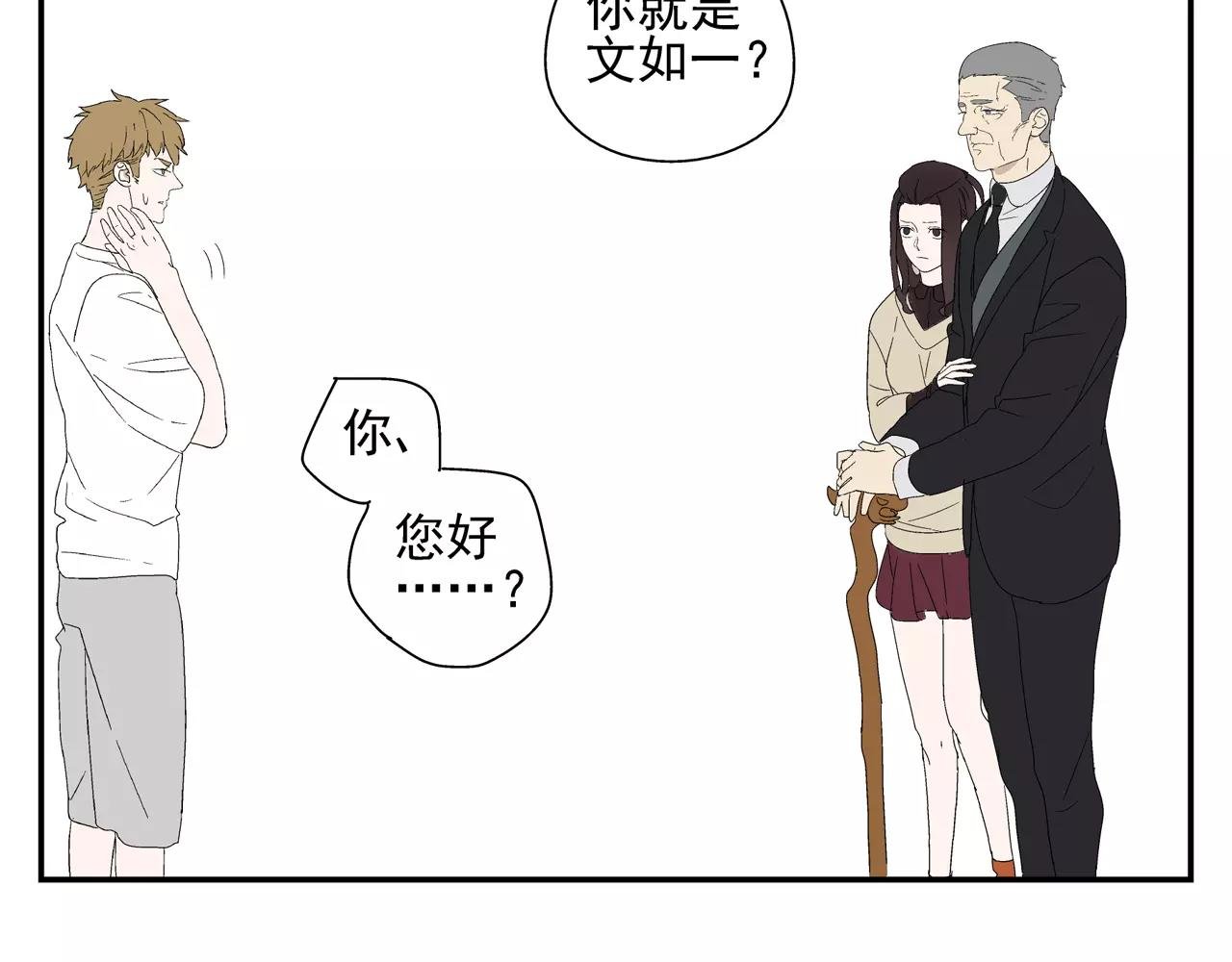 第48话 未婚妻的告密