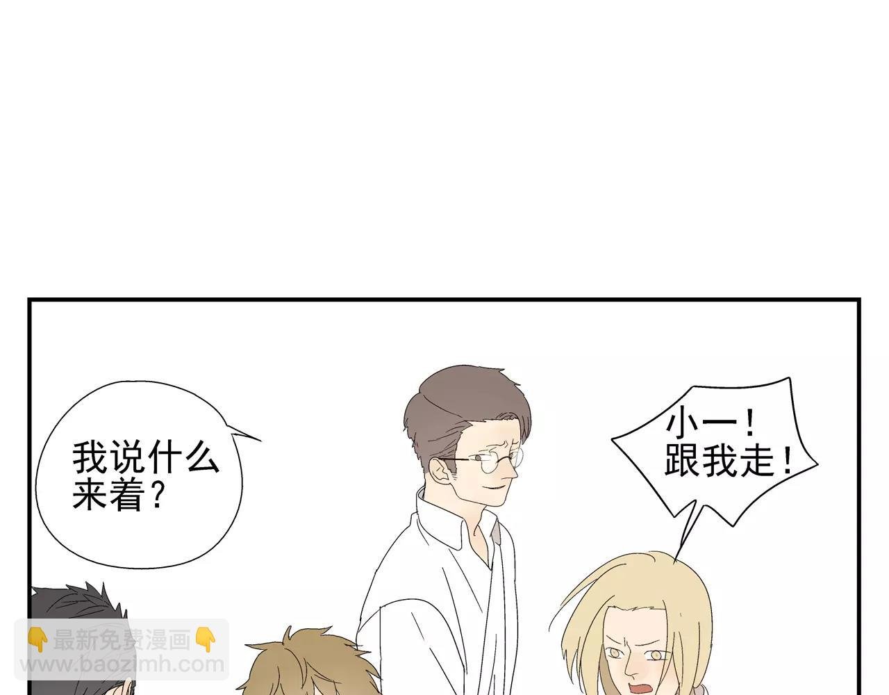 第49话 不被祝福的爱情