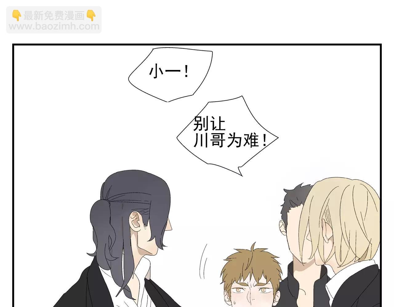 第49话 不被祝福的爱情