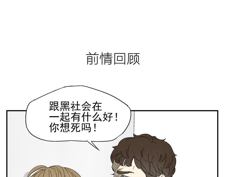 第5话 我的真心被你践踏了