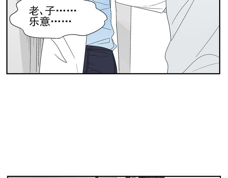 第5话 我的真心被你践踏了