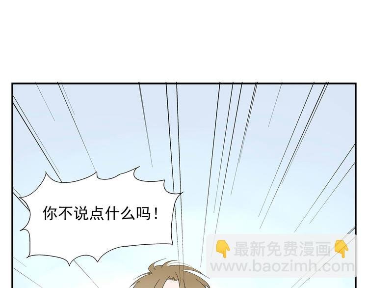 第5话 我的真心被你践踏了