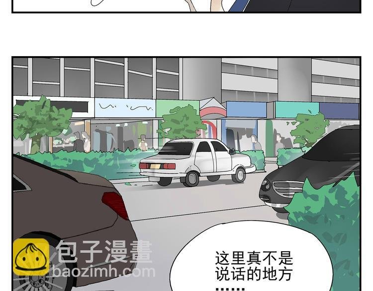 第5话 我的真心被你践踏了