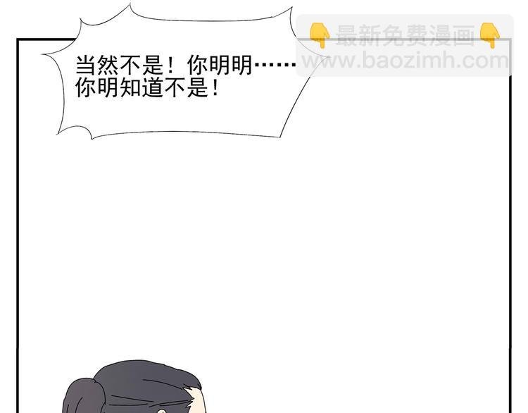第5话 我的真心被你践踏了