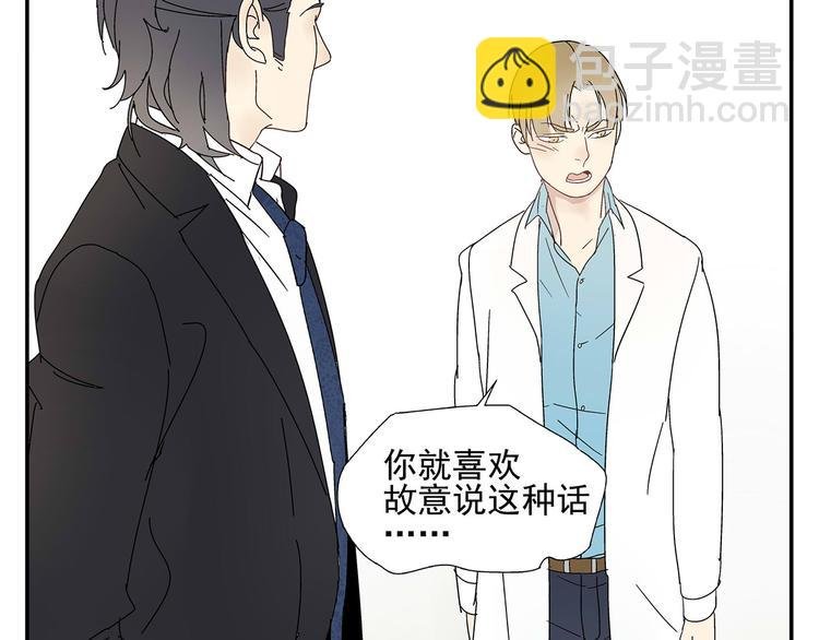 第5话 我的真心被你践踏了