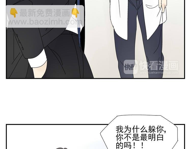 第5话 我的真心被你践踏了