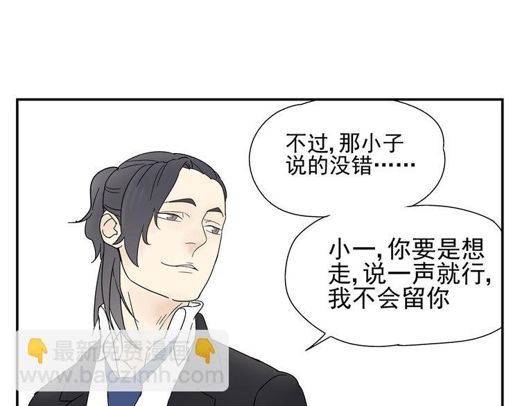 第5话 我的真心被你践踏了
