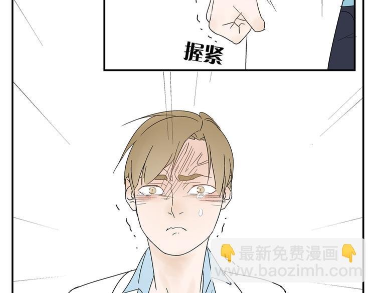 第5话 我的真心被你践踏了