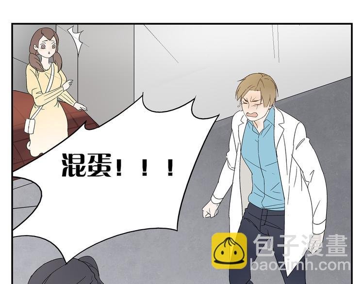 第5话 我的真心被你践踏了