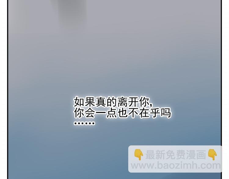 第5话 我的真心被你践踏了