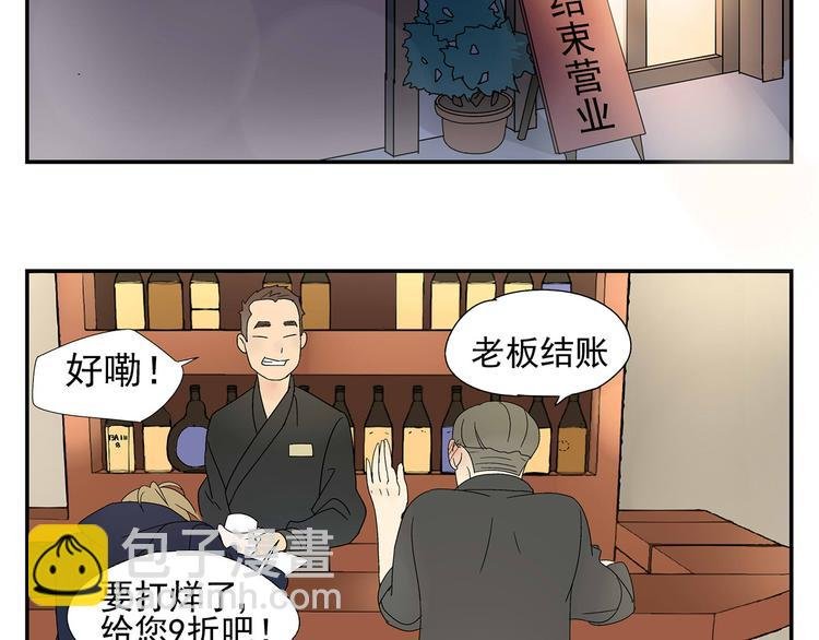 第5话 我的真心被你践踏了