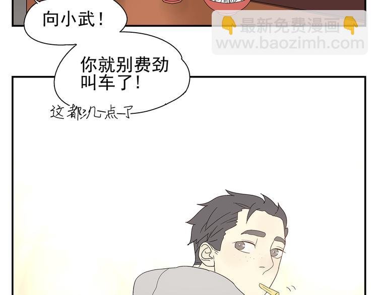 第5话 我的真心被你践踏了
