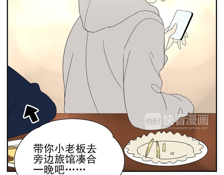 第5话 我的真心被你践踏了