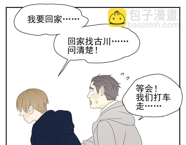 第5话 我的真心被你践踏了