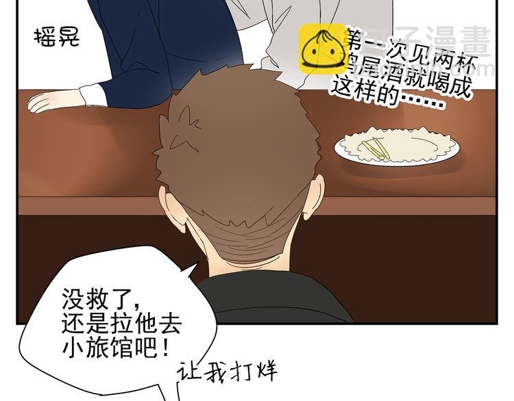 第5话 我的真心被你践踏了