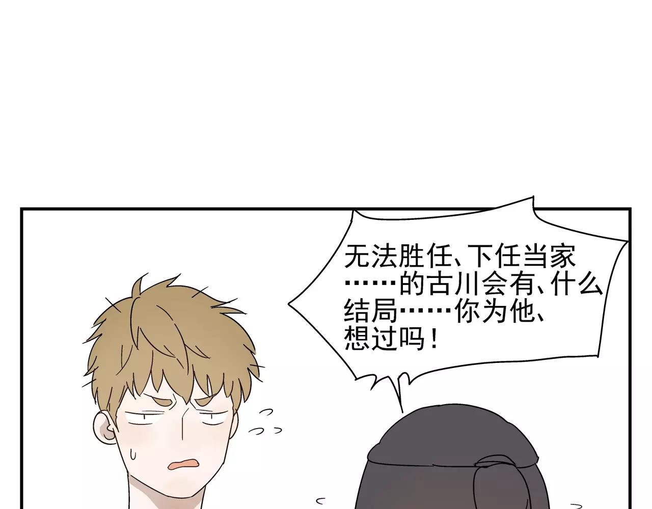 第50话 牺牲