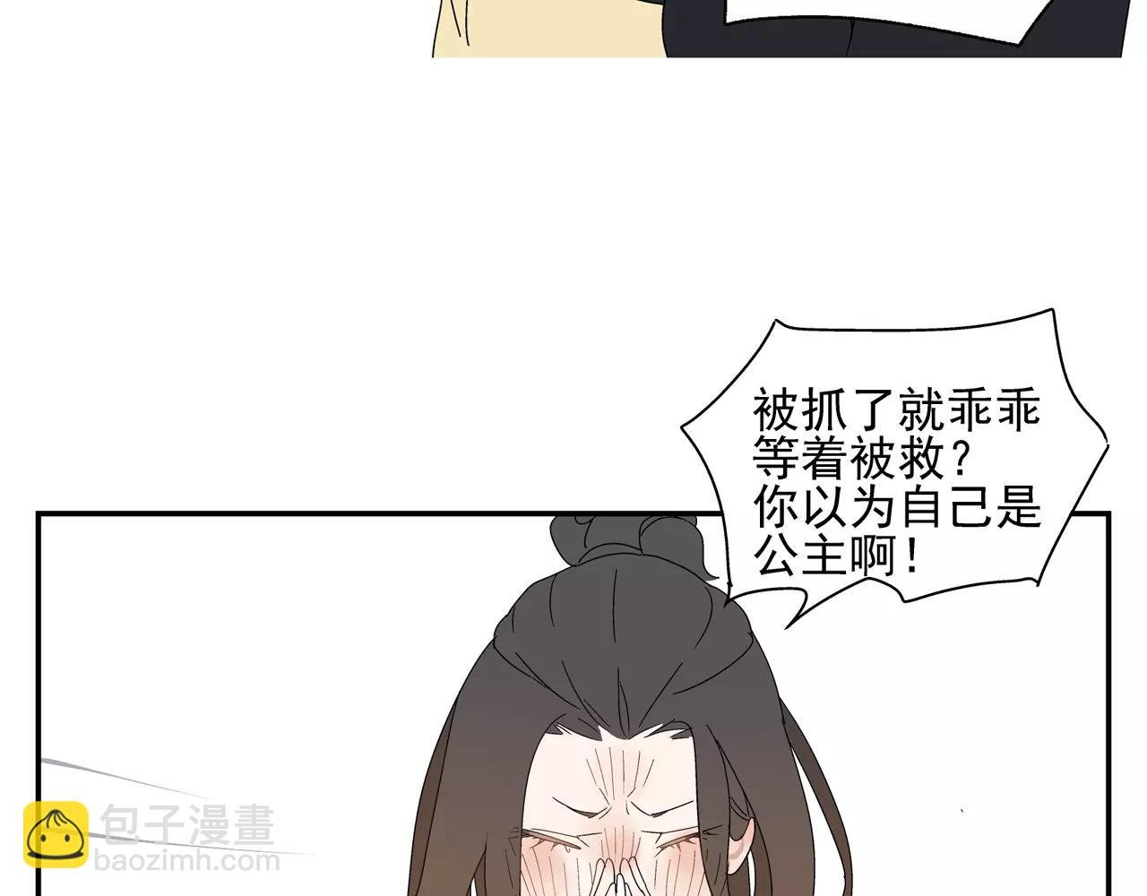 第50话 牺牲