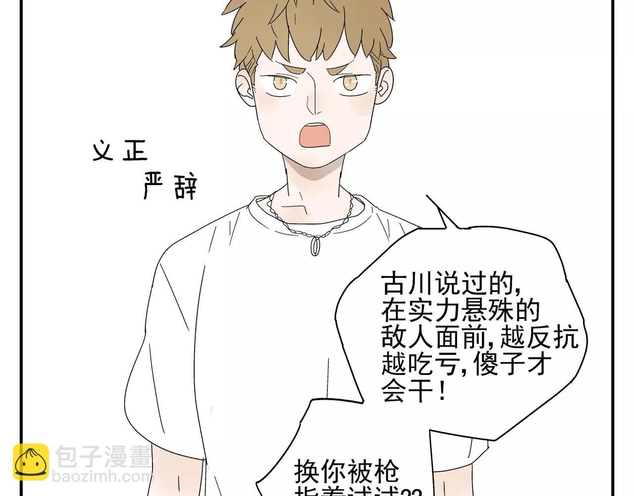 第50话 牺牲