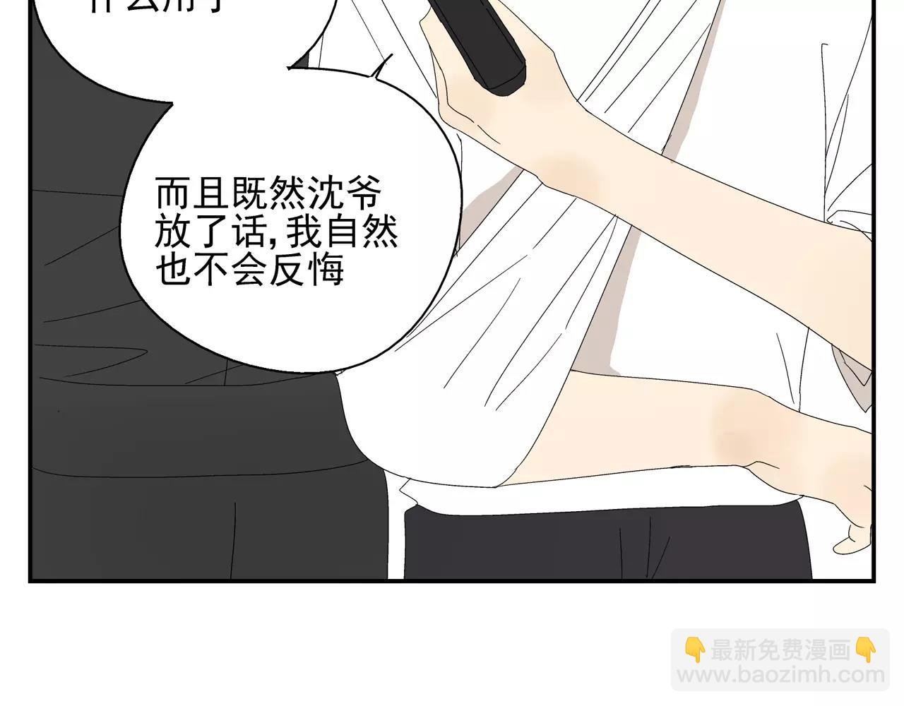 第50话 牺牲