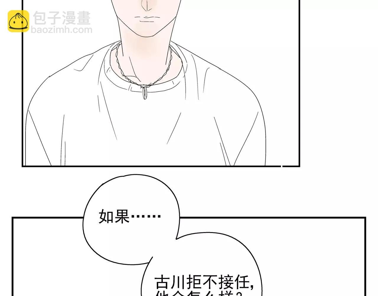 第51话 代价