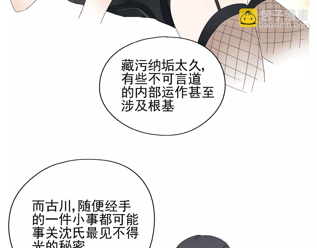 第51话 代价