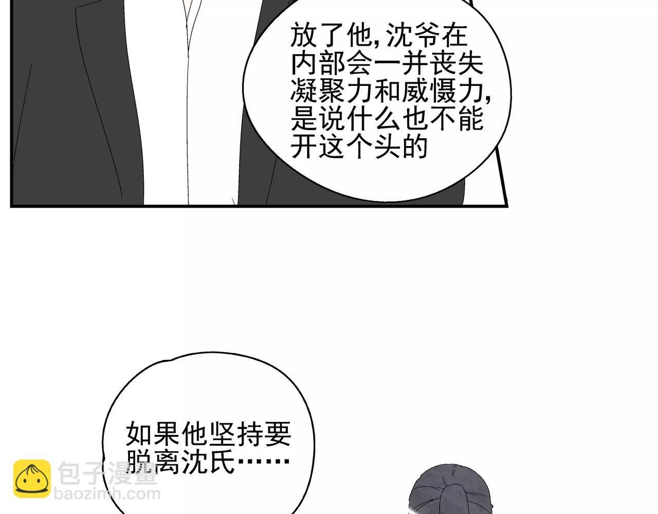 第51话 代价