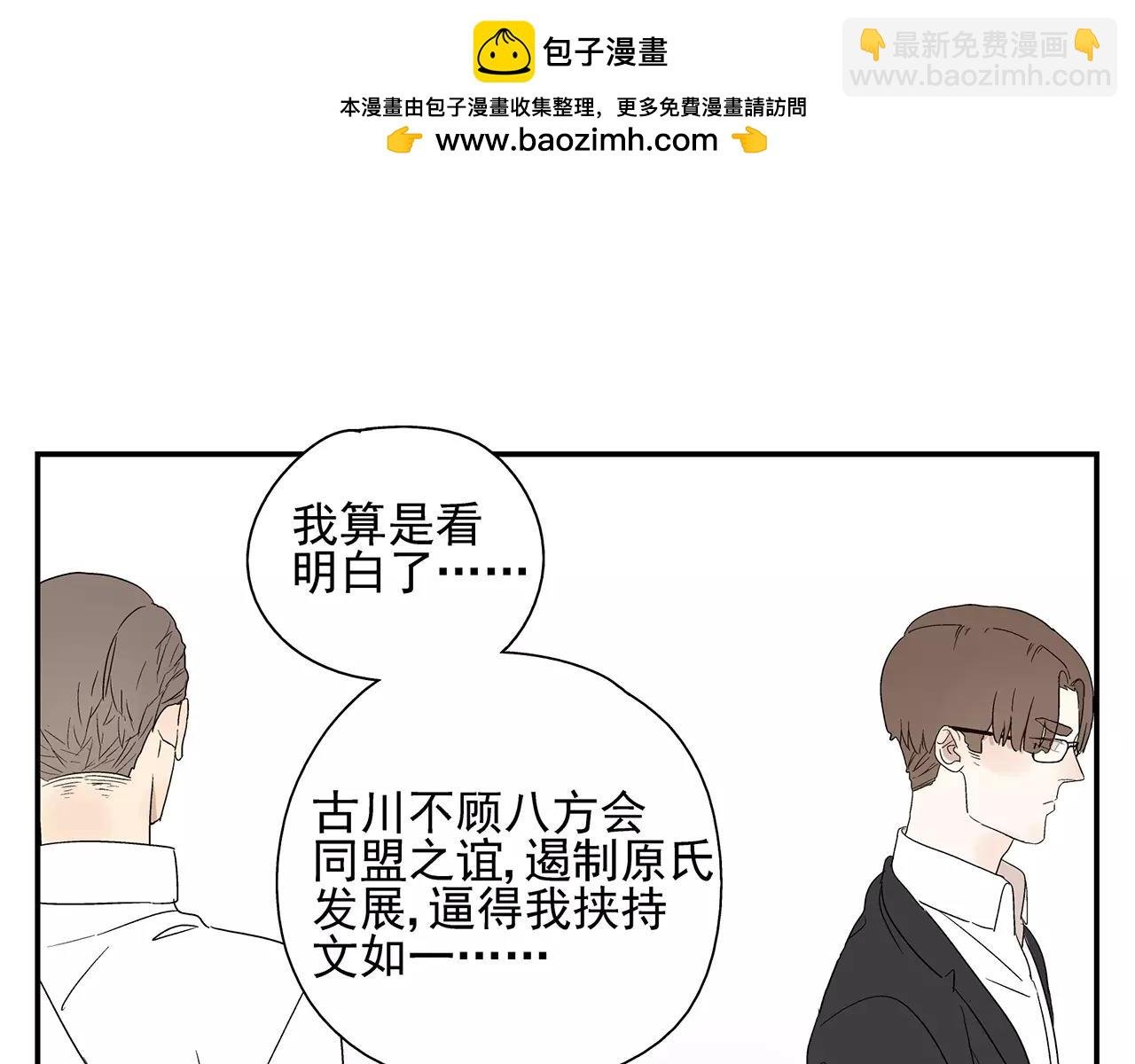 第52话 爱情抉择