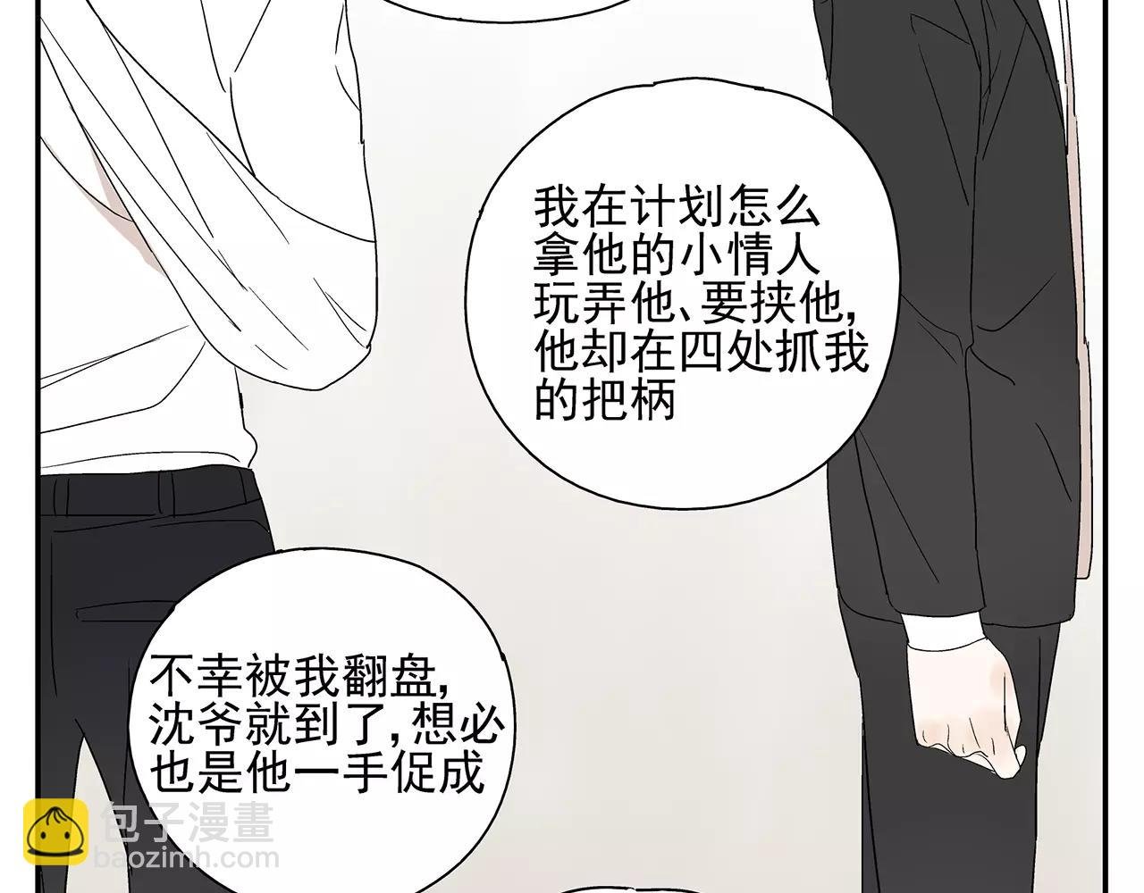 第52话 爱情抉择