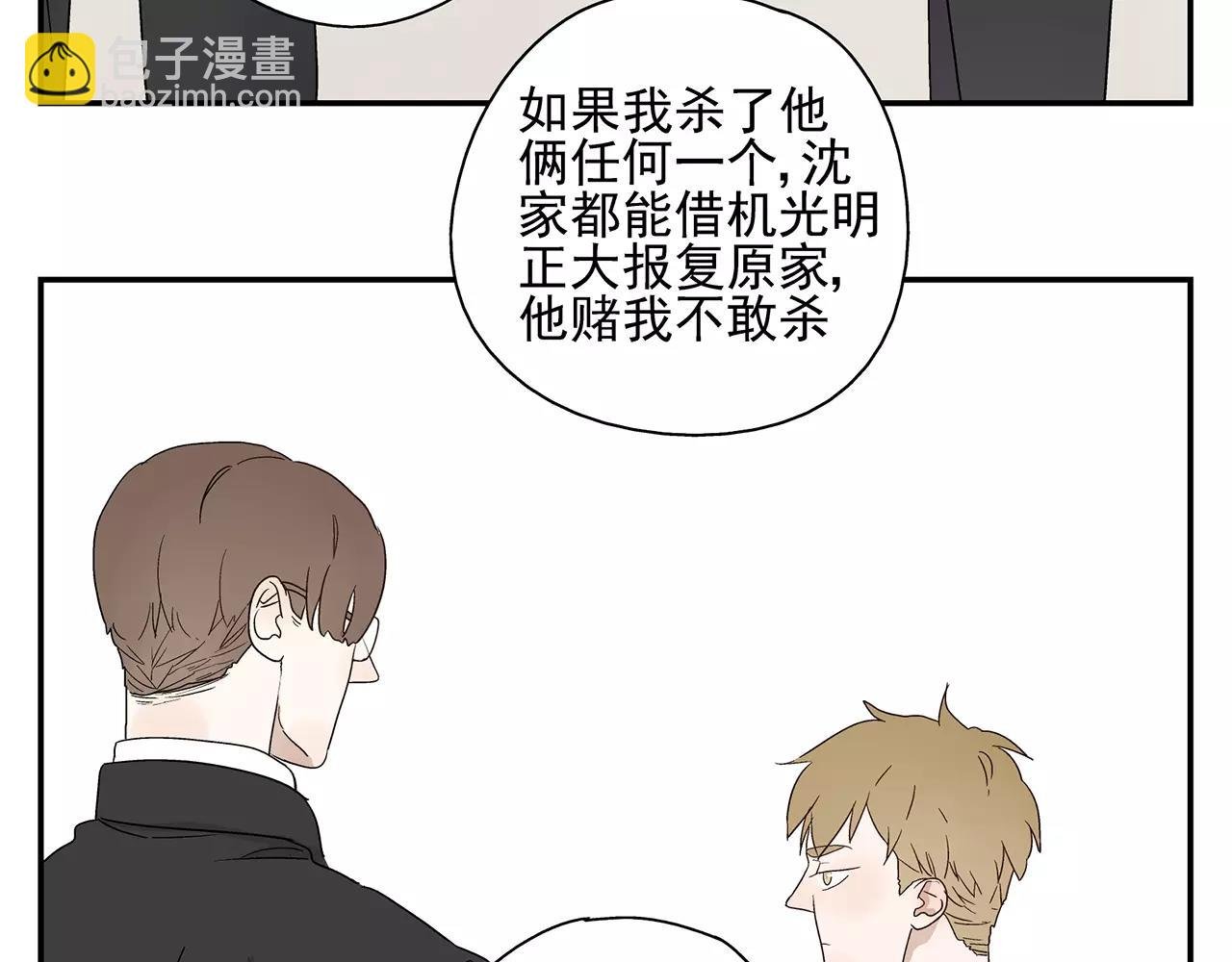 第52话 爱情抉择