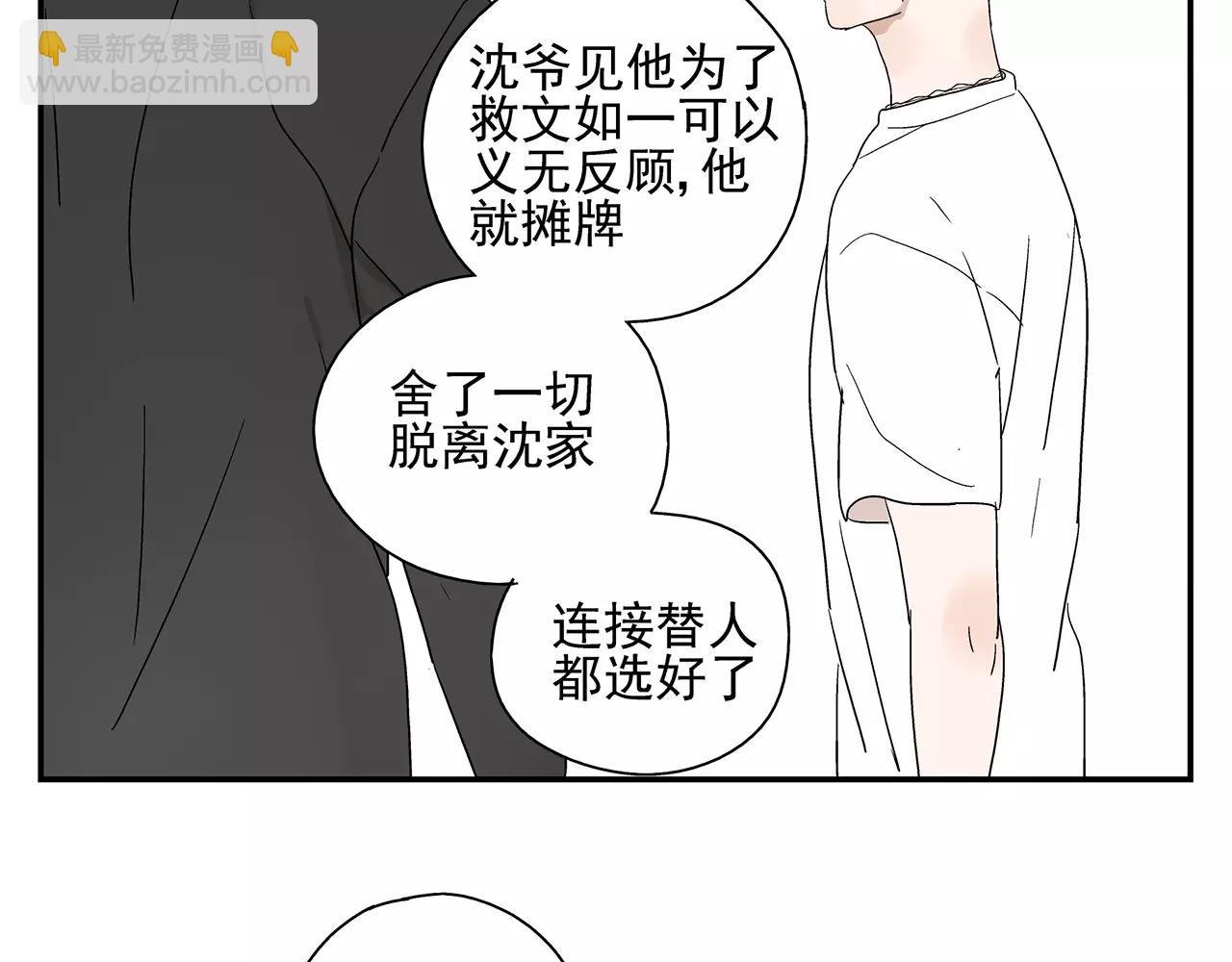 第52话 爱情抉择