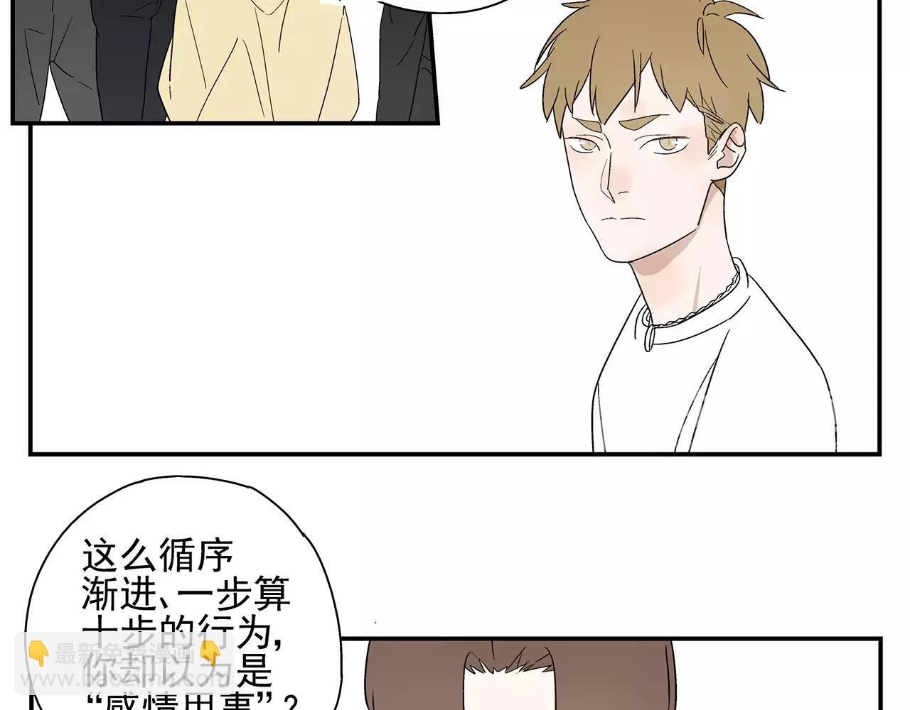 第52话 爱情抉择